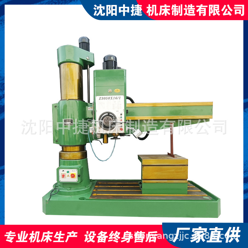 厂家现货 z3050x16/1 液压摇臂钻床 普通车床 高精度-阿里巴巴