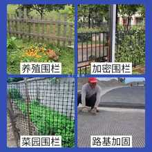 GBB1塑料围栏网养鸡鱼塘网格养殖防护栏菜地果园栅栏隔离拦鸡网圈