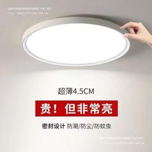 圆形led卧室灯吸顶灯家用护眼节能客厅卫生间阳台厨房圆盘灯