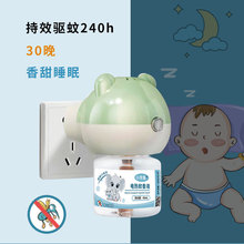 小兜象电蚊香液无味驱蚊液婴儿孕妇专用驱蚊器家庭宾馆防蚊神器