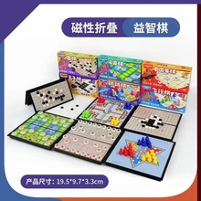 奇棋乐小盒磁性飞行棋 折叠便携棋牌 儿童智力玩具一件代发