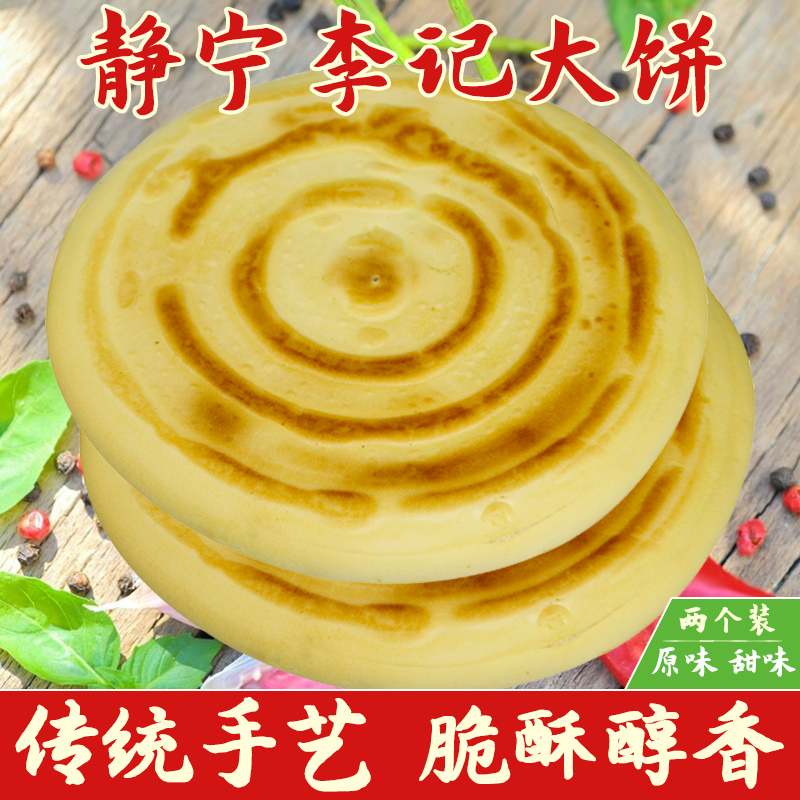 早餐烧饼锅盔山西稷山特产油酥火烧饼子烙饼羊肉泡馍手抓饼千层饼