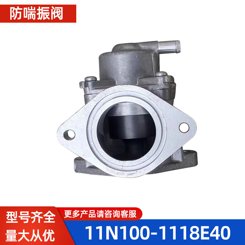 防喘振阀11n100-1118e40适用玉柴天然气国五mn100国六发动机-阿里巴巴