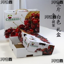 车厘子包装礼盒新年现货水果批发市场3斤装手提盒批发纸箱商用
