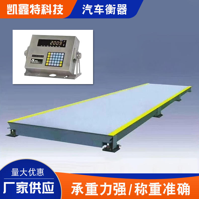 采购2022冬五吨不锈钢地磅u型电子磅秤五吨地磅价格