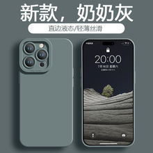 适用苹果15手机壳液态硅胶iPhone14直边瞳眼13proMax防摔保护套XR