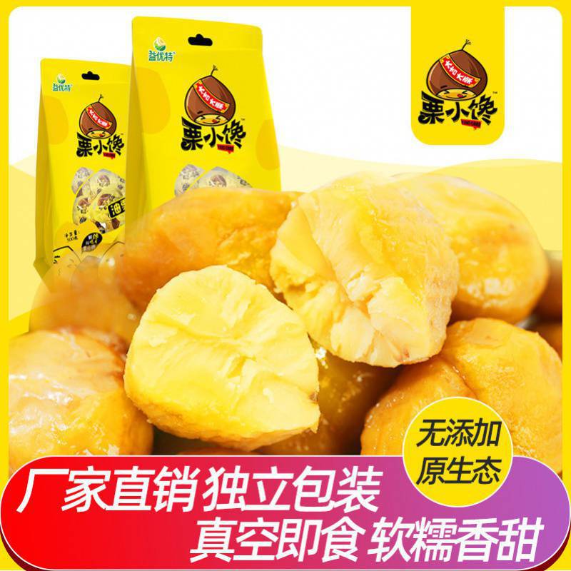 栗小馋油栗仁500g即食80g装真空熟制甘栗仁板栗仁无添加坚果零食