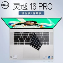 适用16英寸戴尔dell灵越16pro键盘膜Inspiron5620键盘保护膜防尘