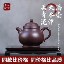 厂家茶具批发宜兴潘壶名家手工大容量砂壶实用品茶泡茶壶