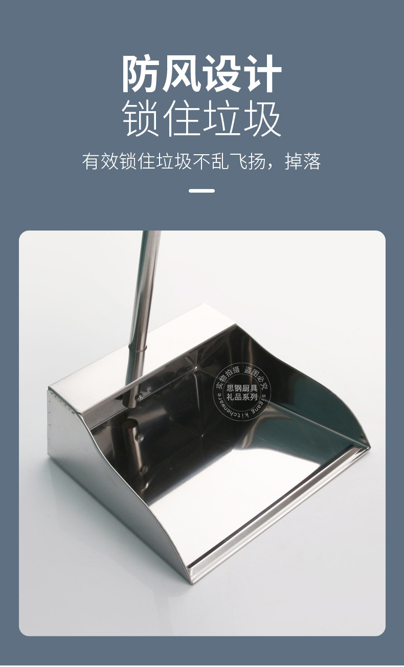 不锈钢扫斗_03.jpg