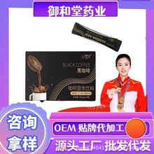 纤巧美咖啡白芸豆黑咖啡0蔗糖0脂减肪肥饱腹黑咖啡厂家OEM贴牌