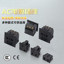 AC电源插座固定卡式嵌入式二三插黑色国标3孔五孔机箱模块10A220V