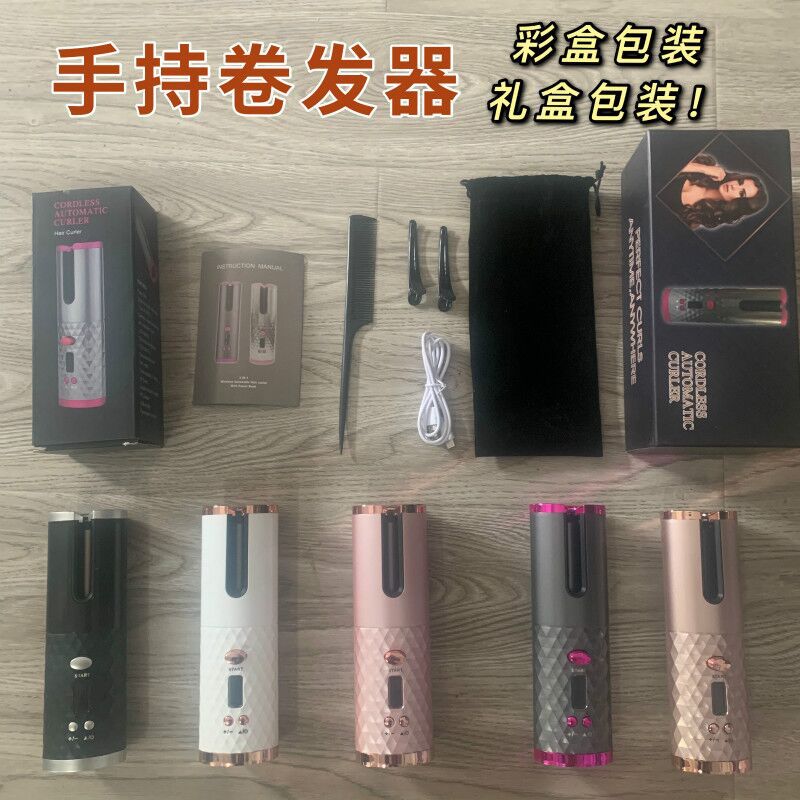 Fully Automatic Charging Portable Hair Curler Smart Wireless Automatic Hair Curler Hair Curler Travel Portable Lazy Hair Curler