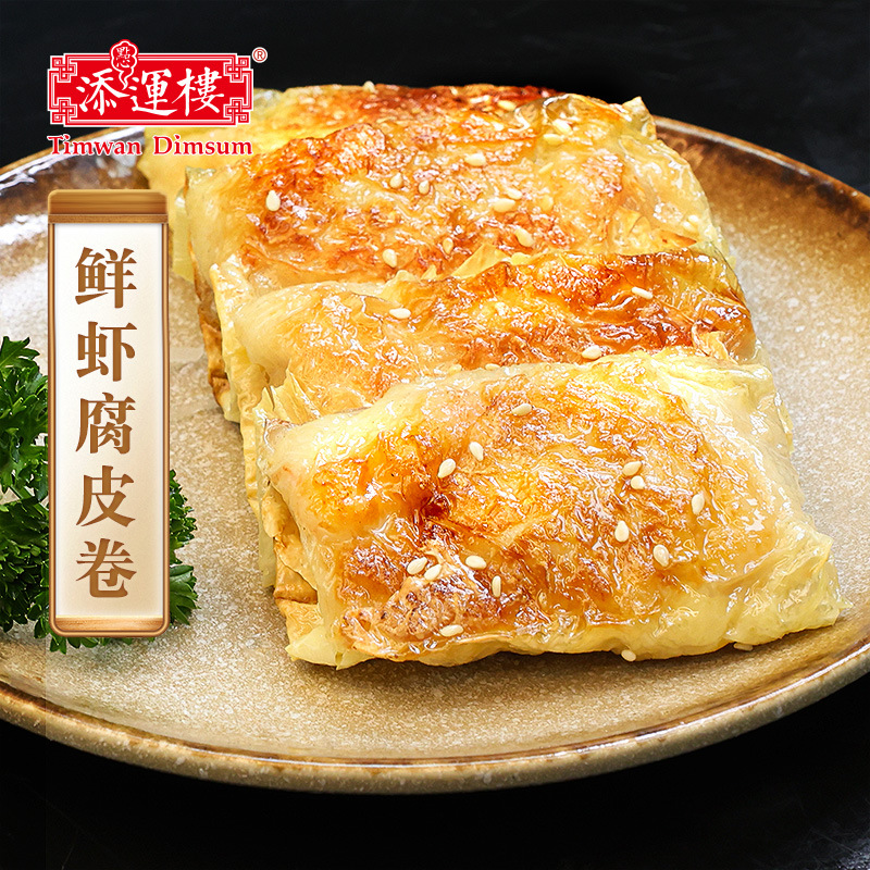 添运楼鲜虾腐皮卷香煎鲜竹卷早茶点心手工虾春卷香煎酥脆虾仁卷