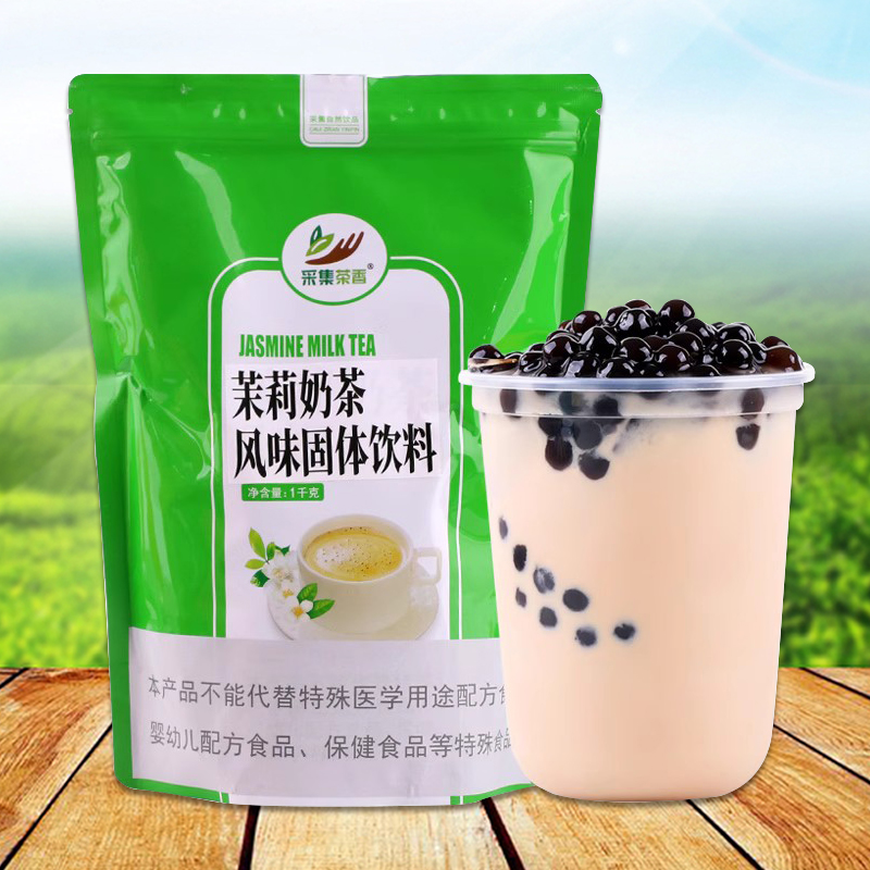 1000g速溶茉莉奶茶粉袋装新品冲饮家用奶茶店饮品专用原料商用