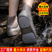 防水鞋套雨鞋套网红TPE防滑加厚耐磨底下雨天户外儿童雨靴套脚套