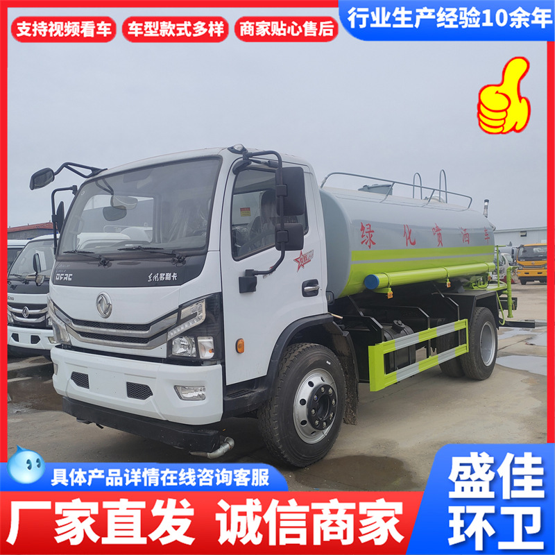 园林绿化洒水车东风多利卡10立方雾炮洒水车价格工地用降尘喷洒车