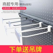 超市货架双线挂钩商店小卖部便利店展示架配件多功能方管横梁挂件