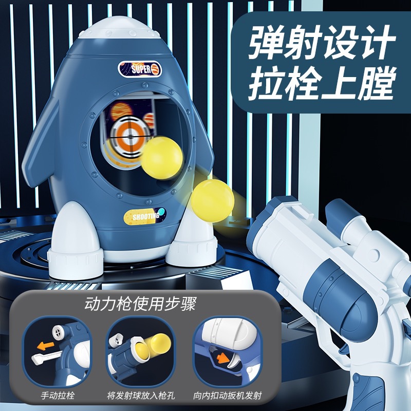 Two-Person Battle Space Gun TikTok Boy Bullet Air-Powered Soft Elastic Parent-Child Toys for Sale Children's Toys Night Market