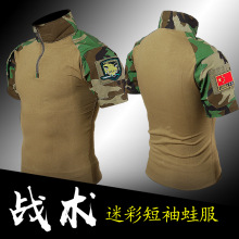 作蛙恤上衣战术服军绿色训男款短袖薄迷彩套装款衣服夏季服绿色t