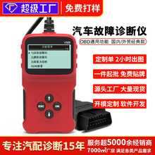 obd诊断工具汽车检测仪发动机故障诊断仪elm327汽车读码卡obd