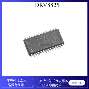 drv8825pwpr drv8825 htssop-28 双极步进电机 驱动ic芯片-阿里巴巴
