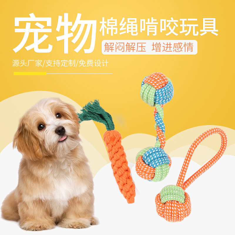 dog toys pet cotton rope furniture relief boredom狗狗玩偶跨