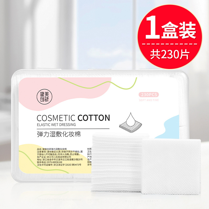 M'AYCREATE Wet Compress Cotton 230 Pieces Boxed Stretch Facial Mask Tissue Water Saving Cotton Puff Wet Compress Face Special Hydrating