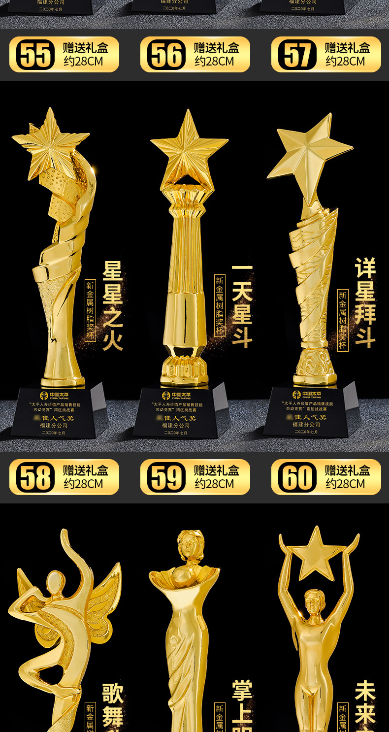 创意奖杯工厂定制金属树脂五角星足球篮球100周年水晶定做纪念品