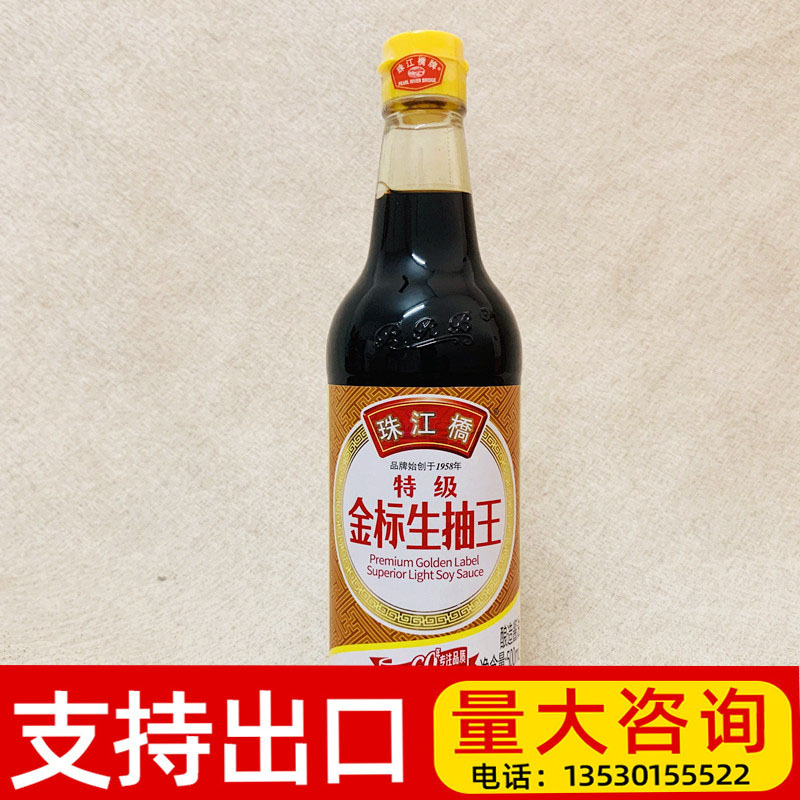 珠江桥牌珠江桥金标生抽王500ml特级酿造酱油小瓶宿舍用广东家用
