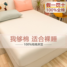 夏季白色纯棉床笠单件纯色床垫套罩全包席梦思保护套防尘床罩