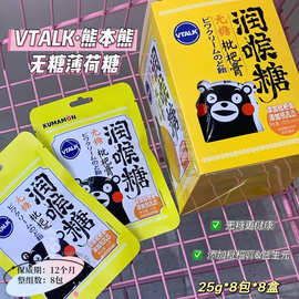 vtalk熊本熊无糖润喉糖枇杷膏润喉糖护嗓零食教师主播零食批发