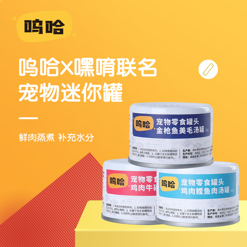 Canned Cat Cat Snacks Wholesale Plain Boiled Pork Canned Tuna Cat Batch Kittens Wet Food Pet Cat Food Manufacturer