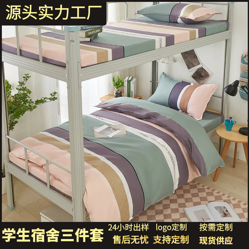 Factory Direct Sales College Student Quilt Four-Piece Summer Dormitory Single Mattress Duvet Insert Dormitory Bed Three-Piece Set