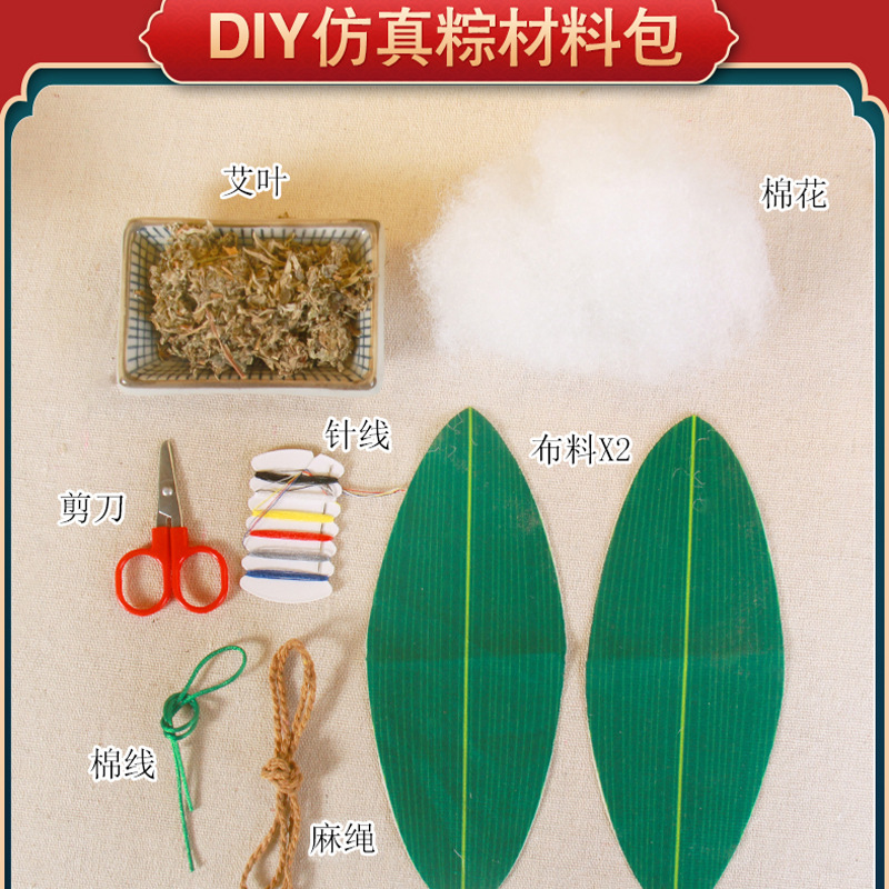 New Short Plush Argy Wormwood Triangle Zongzi Sachet Ethnic Style Dragon Boat Festival Gift Customization Sachet Sachet Sachet Pendant