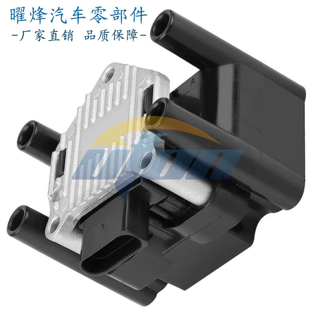 点火线圈032905106 适用大众迈腾速腾开迪宝来高尔夫桑塔纳等等