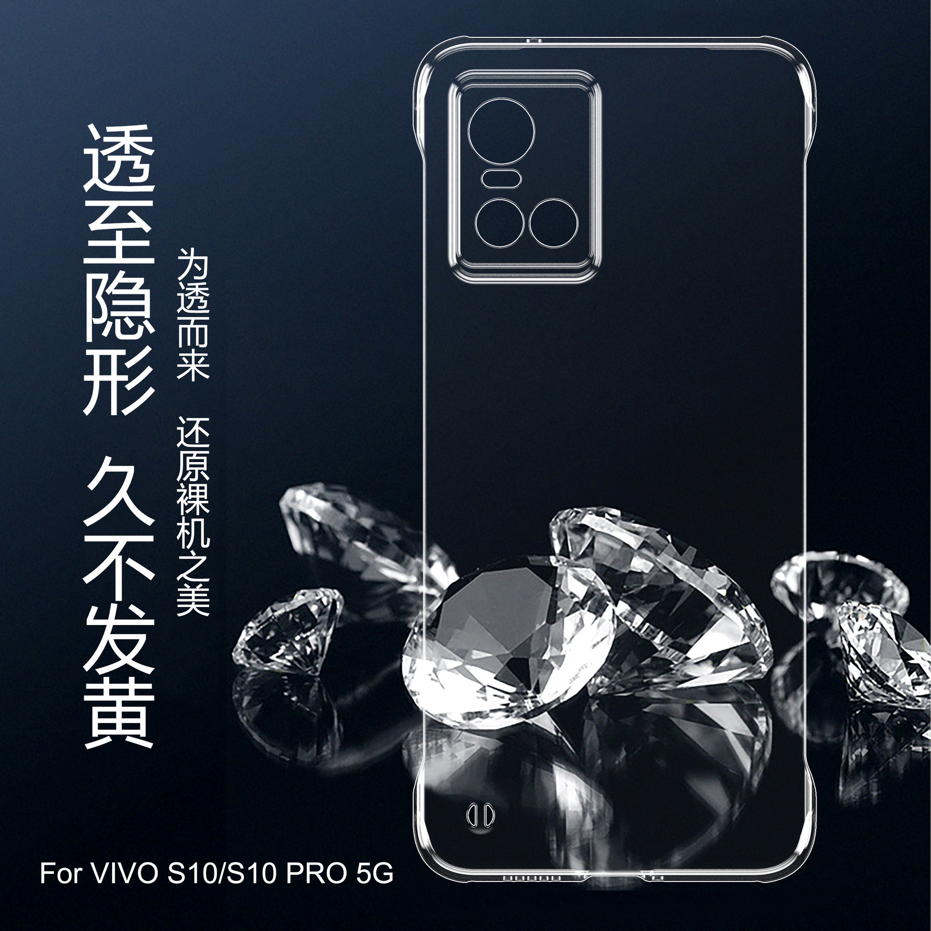 适用vivo s18手机壳s15无边框透明vivo保手机套s19手机壳精孔s12