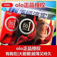 OLO赤薄玻尿酸001超薄避孕套安全套保险套持久套成人情趣用品批发
