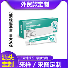 外贸跨境抑菌乳膏定制身体痔疮膏断痔膏男女内外消肉球膏OEM定制