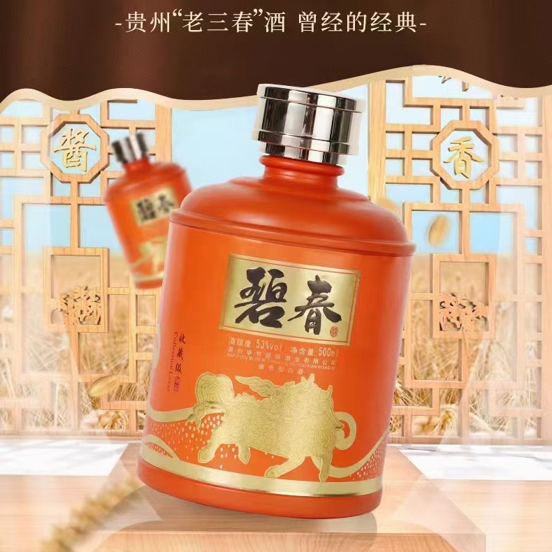 贵州碧春酒 53度酱香型吧白酒 收藏级 500mlx6瓶装-阿里巴巴