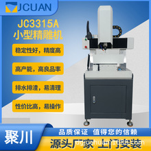 广东厂家小型CNC数控铣床木工陶瓷金属零件精加工精雕机雕铣机