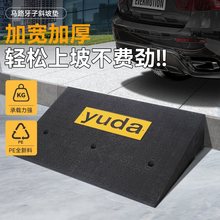 YUDA加宽斜坡垫台阶垫斜坡板马路牙子斜坡垫橡胶实心门槛路沿上坡