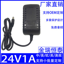 9V2A 12V2A 15V2A 24V1A开关电源适配器 充电器 美规欧规英规澳规