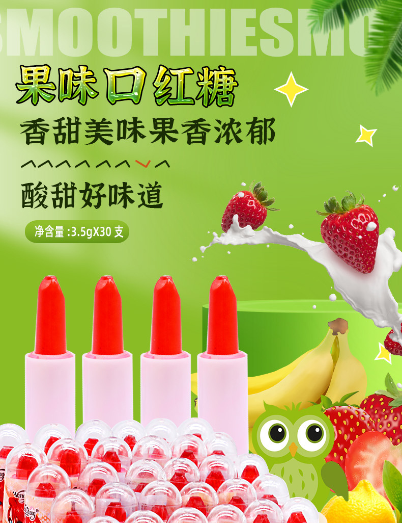 网红创意口红糖水果味卡通公主唇膏造型棒棒糖儿童玩具糖果批发