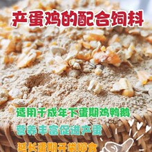 米糠喂鸡小鸭饲料喂鸭专用稻糠喂鸡小鹅专用饲料麸皮喂鸡产蛋期粮