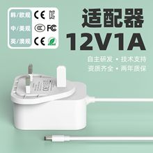 12v1a适配器认证白色美英规灯具音响小电风扇led灯带电源定制加工