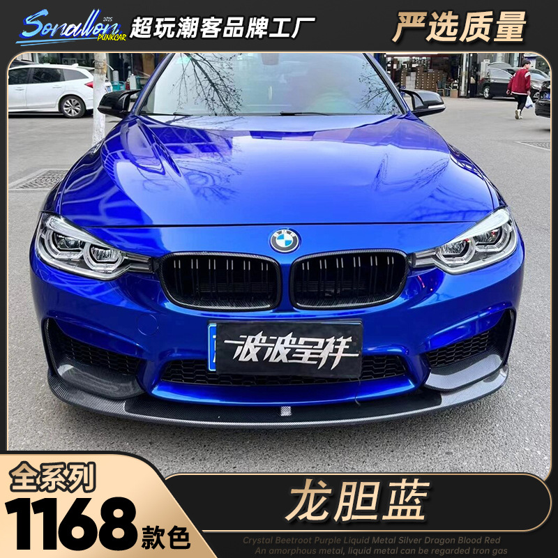 原厂色龙胆蓝汽车改色膜pvc全车身变色贴膜pet漆面防