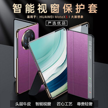 适用于华为MateX5真皮手机壳 新款X5典藏版翻盖磁吸屏全包保护套H