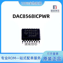 DAC8568ICPWR DAC8568ICPW 8568C 数模转换器IC TSSOP16