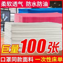 。一次性床单院防水防油床按摩床带洞床单无纺布100张纯色